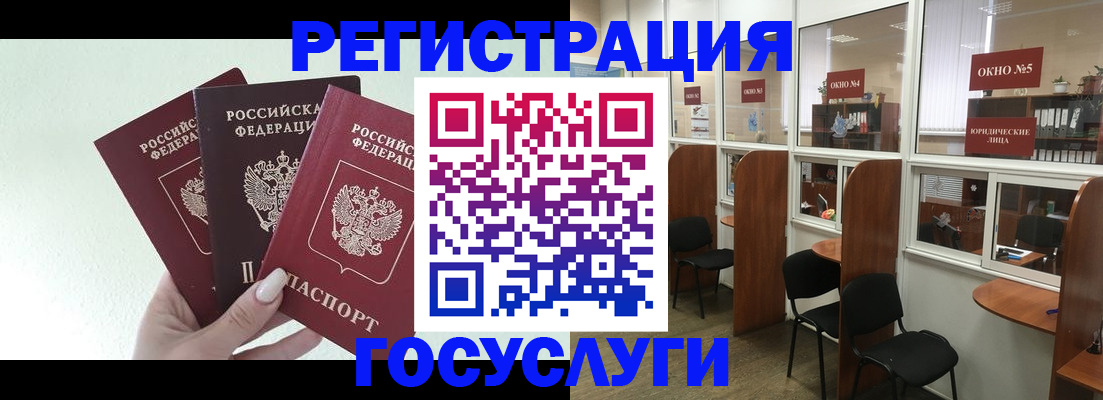 временная регистрация законно в Рошале