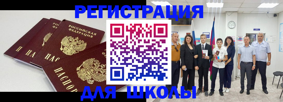 регистрация для дет. сада в Рошале