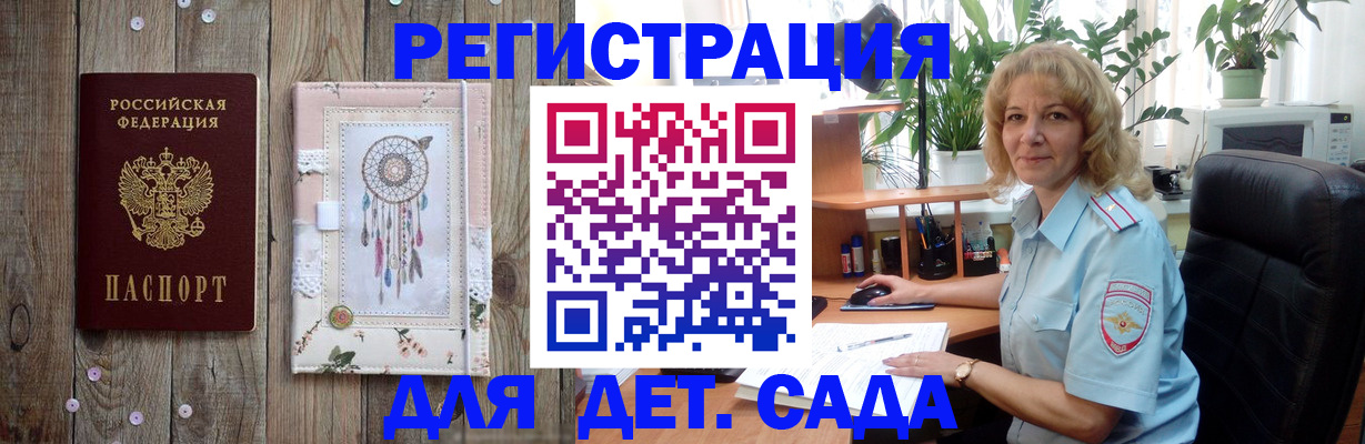 временная регистрация гарантия в Рошале