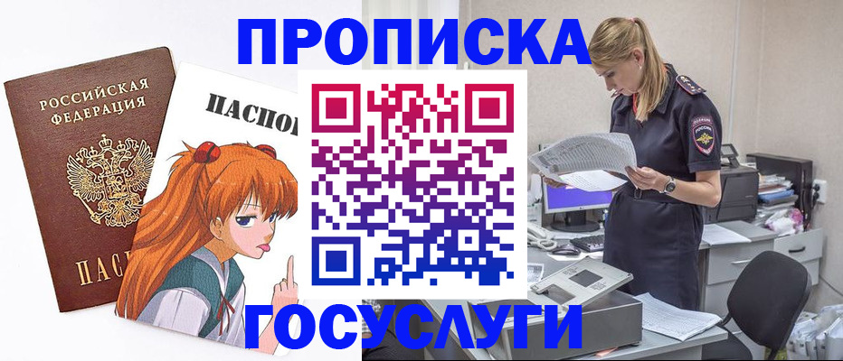 временная регистрация гарантия в Рошале