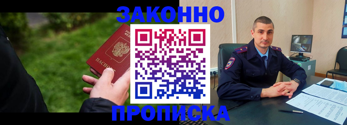 временная регистрация госуслуги в Рошале